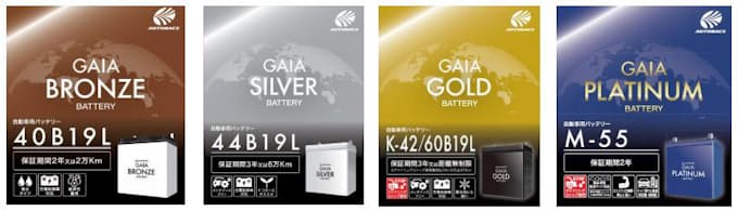 オートバックスセブン アイドリングストップ車にも対応した自動車用バッテリー Gaia ガイア を発売 日本経済新聞
