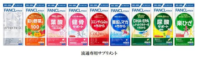 ファンケル 流通専用のサプリメント9製品を発売 日本経済新聞
