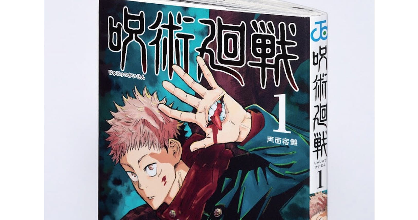 書店員おすすめマンガ 1位は学園バトル 呪術廻戦 Nikkei Style 書店員おすすめマンガ 1位は学園バトル 呪術廻戦 Nikkei Style