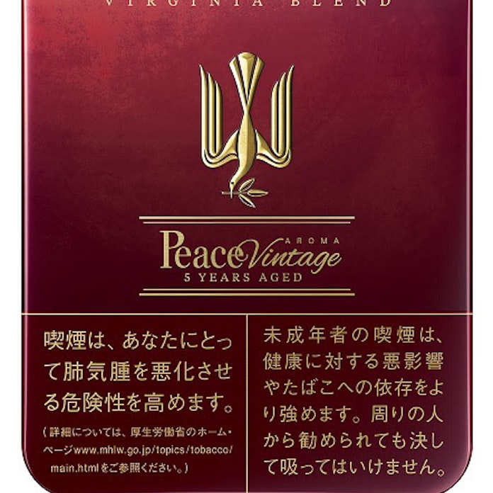 Jt ピースから ピース アロマ ヴィンテージ を数量限定発売 日本経済新聞 Jt ピースから ピース アロマ ヴィンテージ を数量限定発売 日本経済新聞