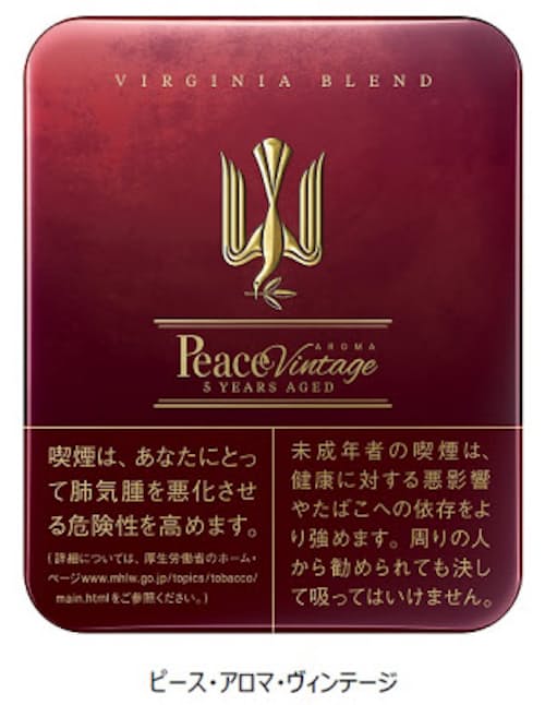 Jt ピースから ピース アロマ ヴィンテージ を数量限定発売 日本経済新聞