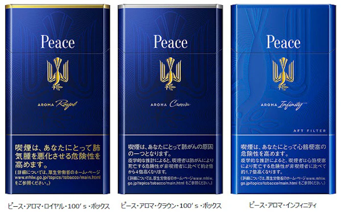 Jt ピースから ピース アロマ ヴィンテージ を数量限定発売 日本経済新聞 Jt ピースから ピース アロマ ヴィンテージ を数量限定発売 日本経済新聞