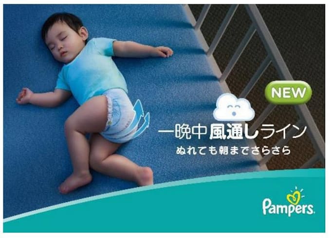 P G パンパース さらさらケア シリーズのテープタイプ パンツタイプのおむつを順次改良し発売 日本経済新聞