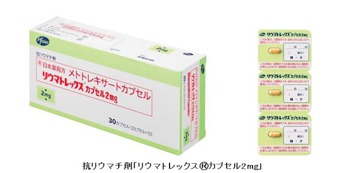 ファイザー 抗リウマチ剤 リウマトレックス が公知申請により適応追加の承認を取得 日本経済新聞