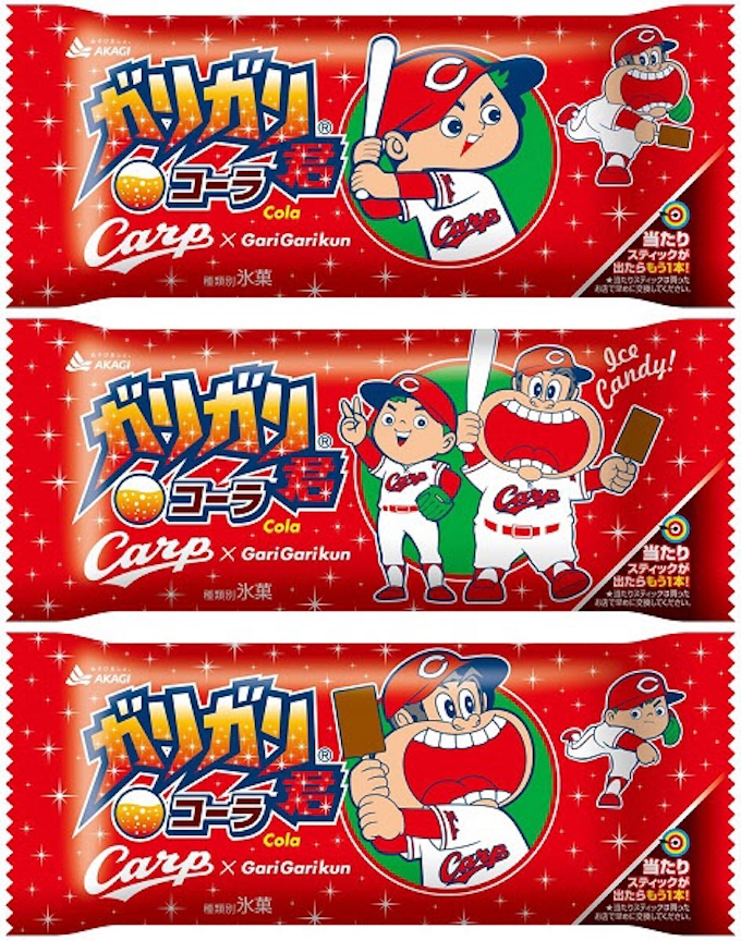 赤城乳業 ガリガリ君コーラ 広島東洋カープコラボ を中四国エリア限定発売 日本経済新聞