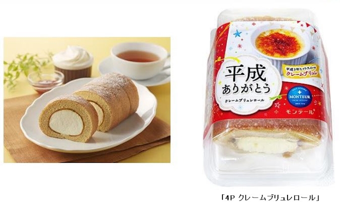 モンテール 平成ありがとうシリーズの ティラミスケーキ と クレームブリュレロール を期間限定販売 日本経済新聞