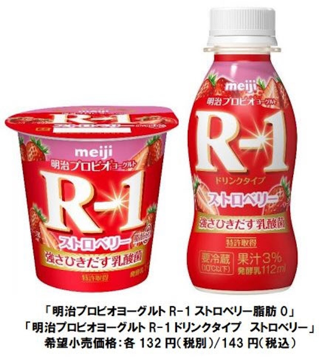 明治 明治プロビオヨーグルト R 1 ストロベリー脂肪0 ドリンクタイプ ストロベリー を発売 日本経済新聞