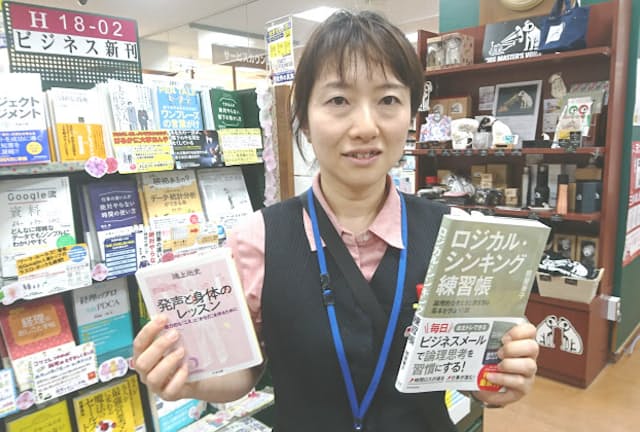 三省堂書店有楽町店の岡崎史子さんのおすすめは『ロジカル・シンキング練習帳』と『発声と身体のレッスン』