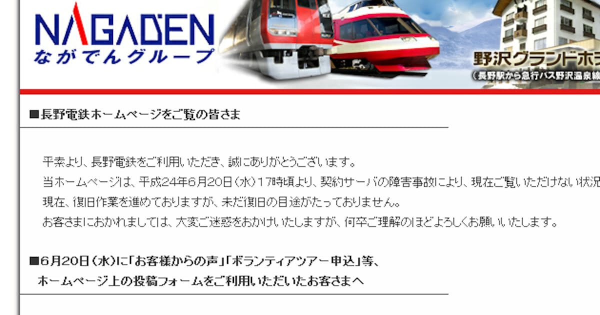 ファーストサーバ障害 深刻化する大規模 データ消失 日本経済新聞 ファーストサーバ障害 深刻化する大規模 データ消失 日本経済新聞