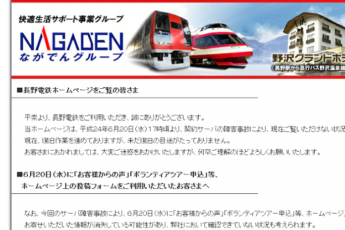 ファーストサーバ障害 深刻化する大規模 データ消失 日本経済新聞