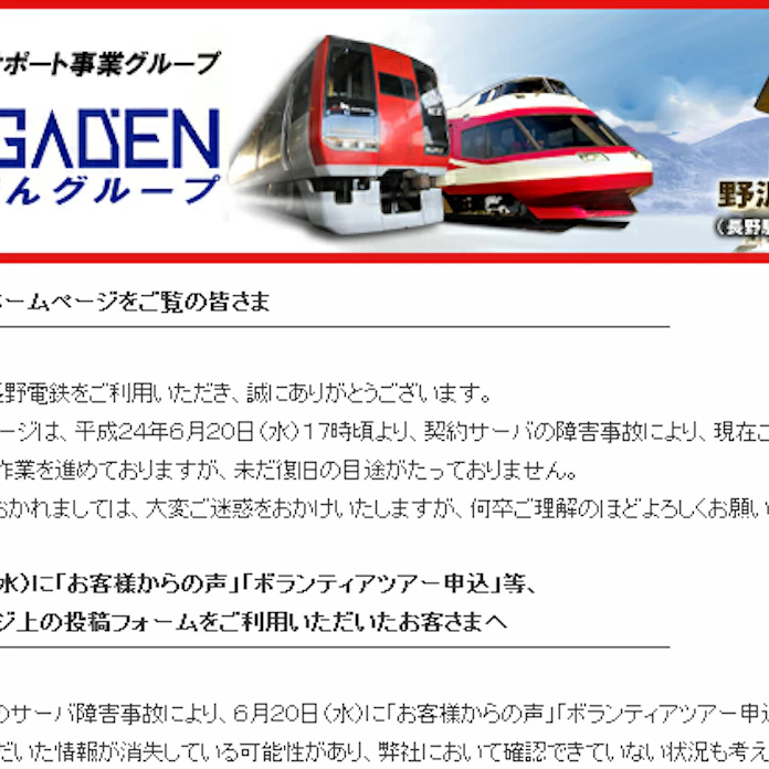 ファーストサーバ障害 深刻化する大規模 データ消失 日本経済新聞 ファーストサーバ障害 深刻化する大規模 データ消失 日本経済新聞
