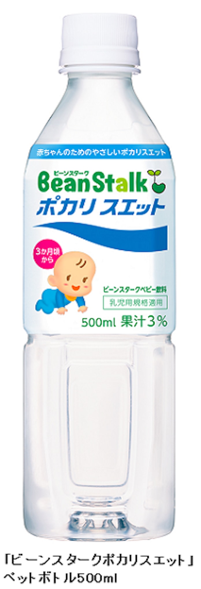 雪印ビーンスターク ベビー飲料 ビーンスタークポカリスエット シリーズをリニューアル発売 日本経済新聞 雪印ビーンスターク ベビー飲料 ビーンスタークポカリスエット シリーズをリニューアル発売 日本経済新聞