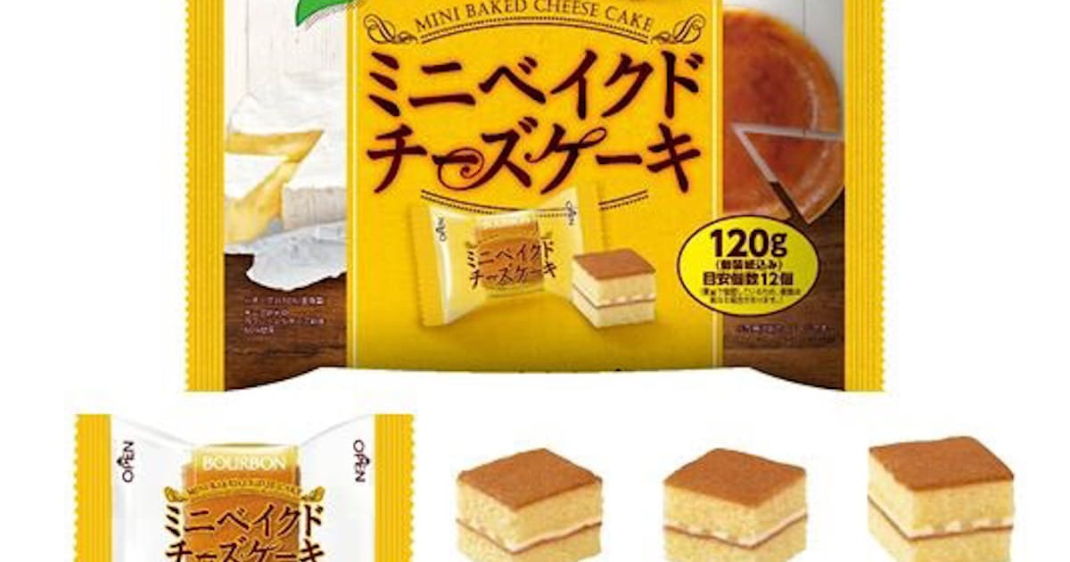 ブルボン ミニベイクドチーズケーキ などを発売 日本経済新聞 ブルボン ミニベイクドチーズケーキ などを発売 日本経済新聞
