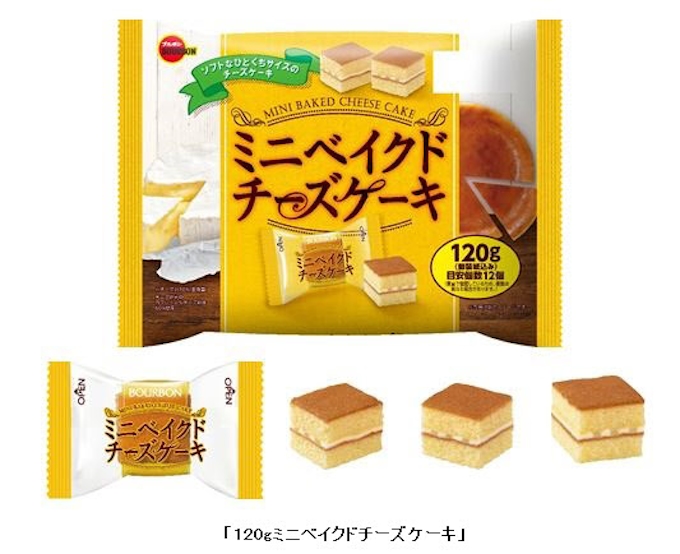 ブルボン ミニベイクドチーズケーキ などを発売 日本経済新聞