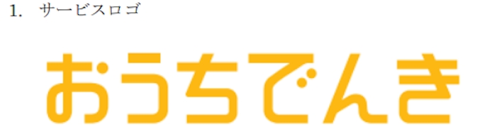 ソフトバンクなど 沖縄電力エリアで おうちでんき を提供開始 日本経済新聞