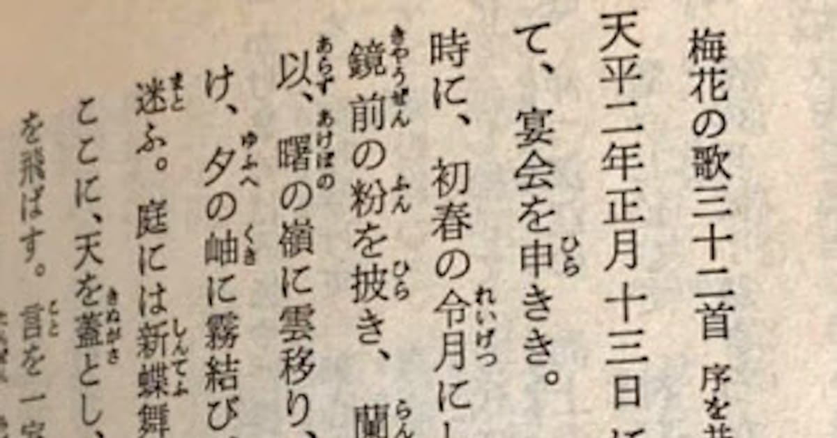 新元号 令和 を読み解く 二文字が持つ意味は 日本経済新聞