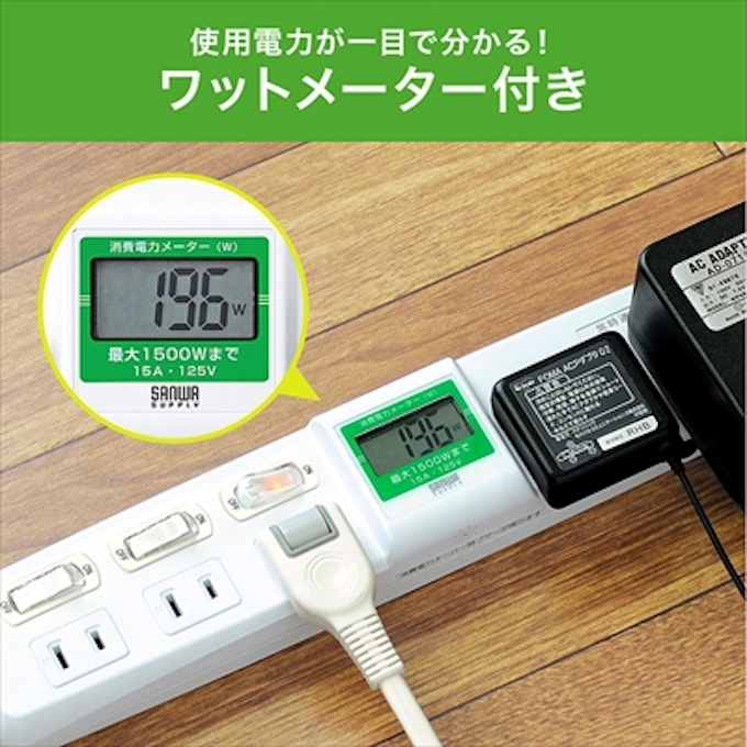 サンワサプライ ワットメーター付き電源タップ消費電力計検電器 節電対策 700 Tp1052dw を限定再発売 日本経済新聞