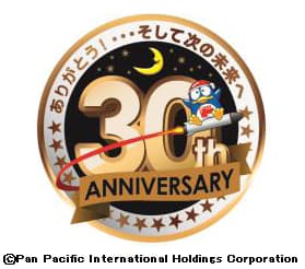 ドン キホーテとサンリオ ドンペン と ハローキティ のコラボデザイングッズを発売 日本経済新聞