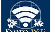 京都市が運営する無料無線LANのアクセスポイントに掲示されるステッカー
