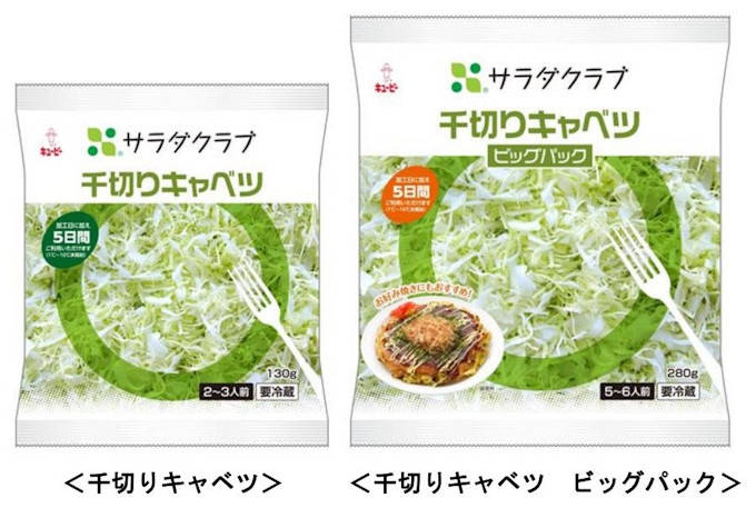 サラダクラブ 4月12日出荷分より 千切りキャベツ 千切りキャベツ ビッグパック の消費期限を1日延長 日本経済新聞