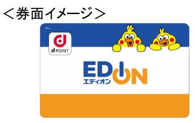 Nttドコモ エディオンと100満ボルトで Dポイント が利用可能に 日本経済新聞