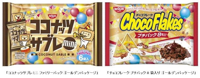 日清シスコ ココナッツサブレミニ ファミリーパック ゴールデンパッケージ などを発売 日本経済新聞 日清シスコ ココナッツサブレミニ ファミリーパック ゴールデンパッケージ などを発売 日本経済新聞
