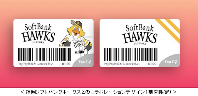 Paypay Paypayアプリに カードきせかえ 機能を搭載 日本経済新聞