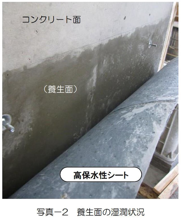 西松建設 コンクリート壁面の湿潤養生技術 モイスチャーウォール を開発 日本経済新聞 西松建設 コンクリート壁面の湿潤養生技術 モイスチャーウォール を開発 日本経済新聞