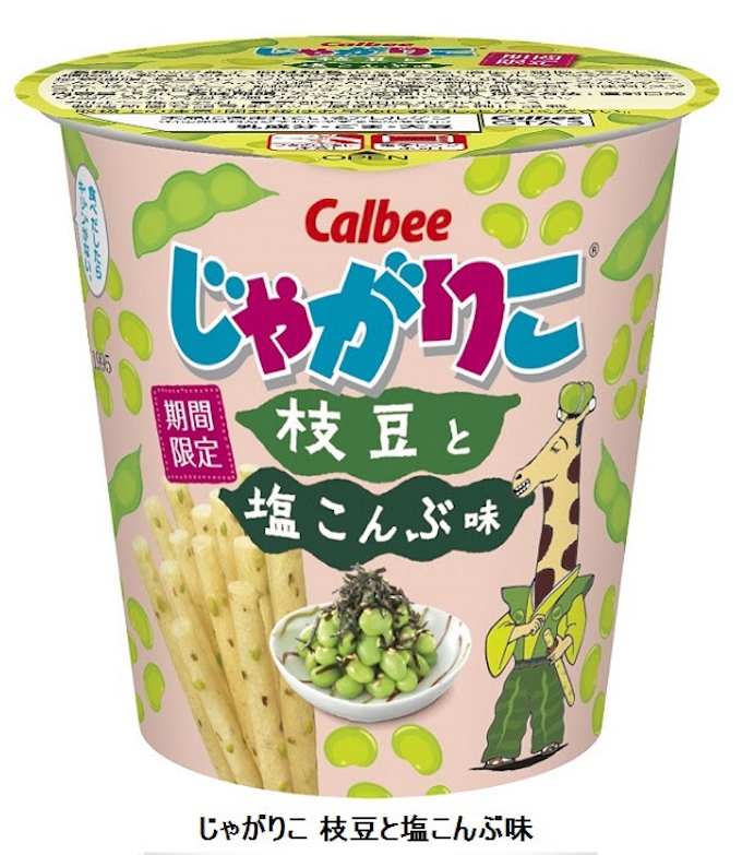 カルビー じゃがりこ 枝豆と塩こんぶ味 を期間限定発売 日本経済新聞