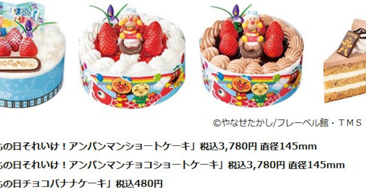 不二家 不二家洋菓子店で 元気いっぱい こどもの日ショートケーキ などこどもの日商品を発売 日本経済新聞 不二家 不二家洋菓子店で 元気いっぱい こどもの日ショートケーキ などこどもの日商品を発売 日本経済新聞