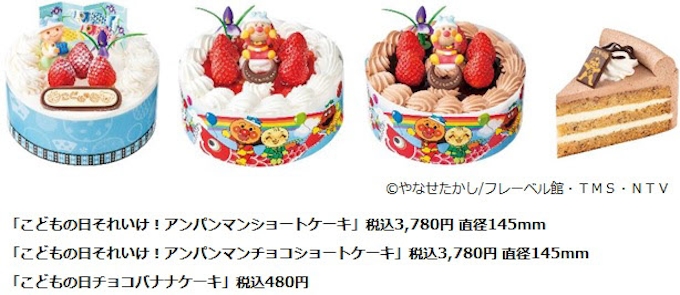 不二家 不二家洋菓子店で 元気いっぱい こどもの日ショートケーキ などこどもの日商品を発売 日本経済新聞 不二家 不二家洋菓子店で 元気いっぱい こどもの日ショートケーキ などこどもの日商品を発売 日本経済新聞