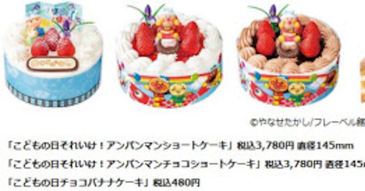 不二家 不二家洋菓子店で 元気いっぱい こどもの日ショートケーキ などこどもの日商品を発売 日本経済新聞