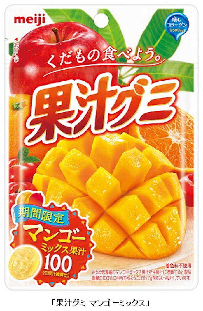 明治 果汁グミ マンゴーミックス を期間限定発売 日本経済新聞 明治 果汁グミ マンゴーミックス を期間限定発売 日本経済新聞