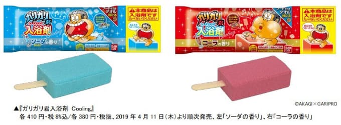 バンダイ あたり付きアイスキャンディー型入浴剤 ガリガリ君入浴剤 Cooling クーリング を発売 日本経済新聞