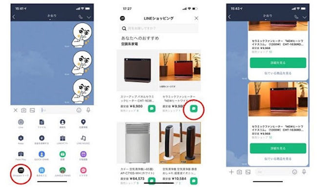 Line Lineショッピング でお気に入りの商品やショップをシェアできる新機能 Shppin トーク を追加 日本経済新聞