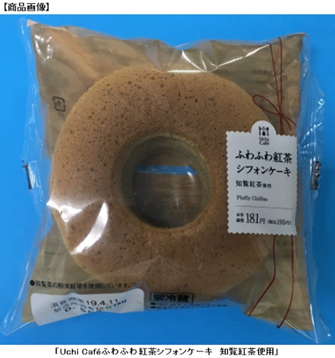 ローソン Uchi Cafeふわふわ紅茶シフォンケーキ 知覧紅茶使用 回収について発表 日本経済新聞