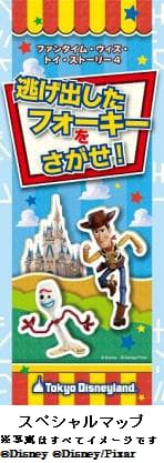 東京ディズニーリゾート トイ ストーリー4 のプログラム ファンタイム ウィズ トイ ストーリー4 を開催 日本経済新聞 東京ディズニーリゾート トイ ストーリー4 のプログラム ファンタイム ウィズ トイ ストーリー4 を開催 日本経済新聞