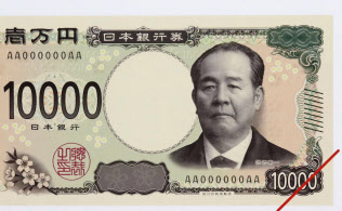 新紙幣(上)に対応した改修が必要になる(下は現行の1万円札)=共同 新紙幣(上)に対応した改修が必要になる(下は現行の1万円札)=共同