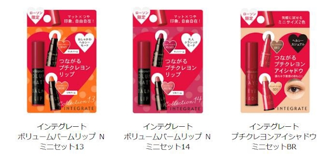 資生堂とローソン インテグレート ポーチインコスメシリーズ から新カラーを発売 日本経済新聞