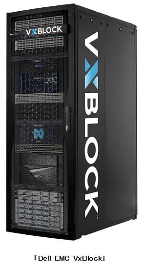 デルとemcジャパン コンバージド インフラストラクチャーシステム Dell Emc Vxblock の新機能を発表 日本経済新聞