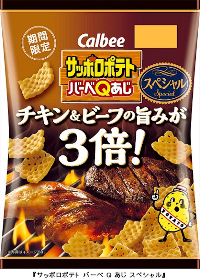カルビー サッポロポテト バーべqあじ スペシャル チーズビット 濃厚チェダーチーズ味 スペシャル を期間限定発売 日本経済新聞