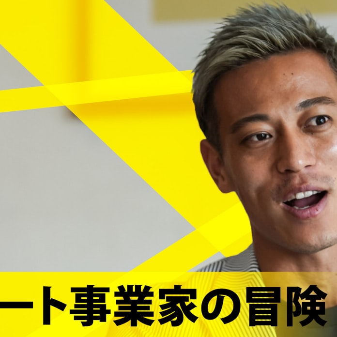 強いヤツの使命 本田圭佑 貧困と闘う 日本経済新聞 強いヤツの使命 本田圭佑 貧困と闘う 日本経済新聞