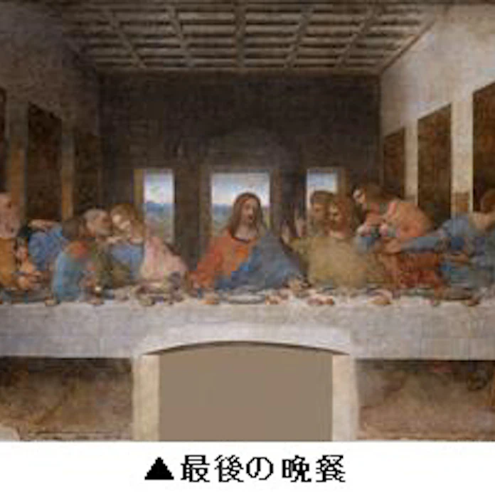His 最後の晩餐 貸切鑑賞ツアー ダ ヴィンチの休日イタリア6日間 を発売 ウィトルウィウス的人体図 鑑賞も 日本経済新聞 His 最後の晩餐 貸切鑑賞ツアー ダ ヴィンチの休日イタリア6日間 を発売 ウィトルウィウス的人体図 鑑賞も 日本経済新聞