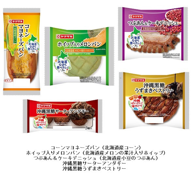 山崎製パン 北海道 沖縄パンめぐり シリーズ12品を期間限定発売 日本経済新聞