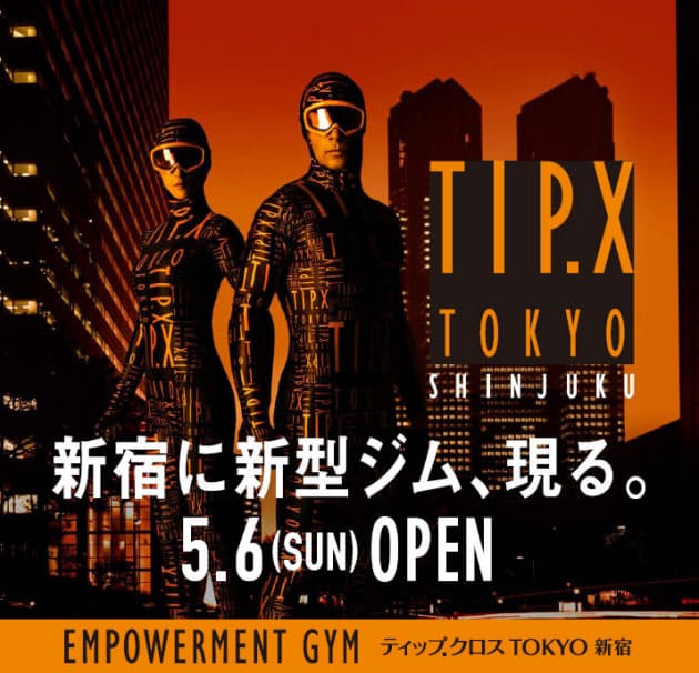 新宿駅フィットネスクラブ戦争 新感覚旗艦店 集結の理由 Nikkei Style 新宿駅フィットネスクラブ戦争 新感覚旗艦店 集結の理由 Nikkei Style