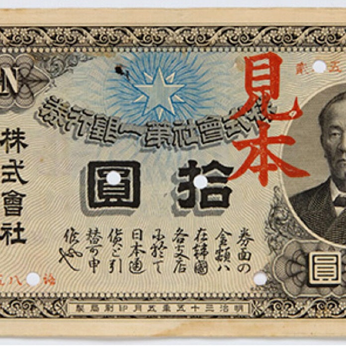 渋沢紙幣 大韓帝国下で発行 韓国メディアは反発 日本経済新聞 渋沢紙幣 大韓帝国下で発行 韓国メディアは反発 日本経済新聞