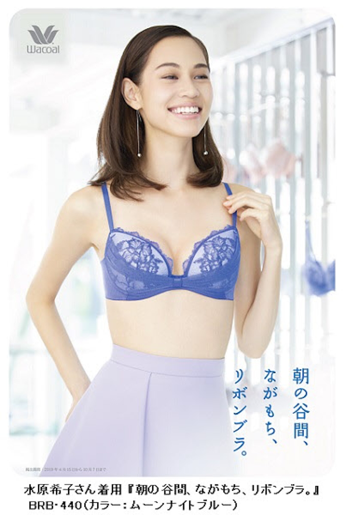 ワコール 朝の谷間 ながもち リボンブラ の新商品を発売 日本経済新聞