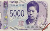 新5千円札の見本（一部）