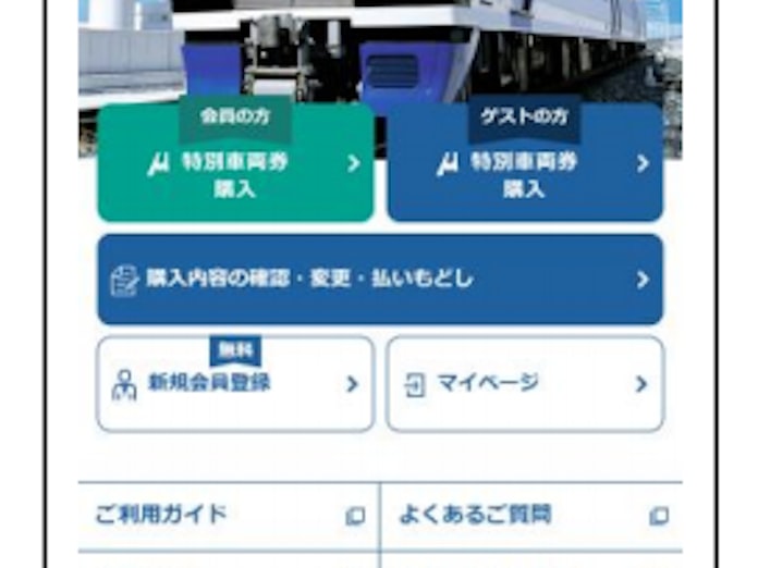 名鉄 特別車両券 ミューチケット をネット予約購入できる 名鉄ネット予約サービス を開始 日本経済新聞 名鉄 特別車両券 ミューチケット をネット予約購入できる 名鉄ネット予約サービス を開始 日本経済新聞