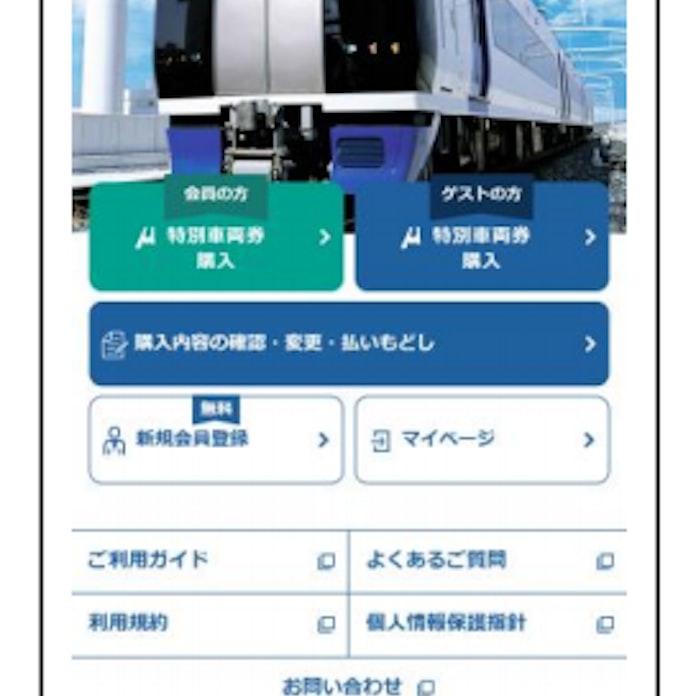 名鉄 特別車両券 ミューチケット をネット予約購入できる 名鉄ネット予約サービス を開始 日本経済新聞 名鉄 特別車両券 ミューチケット をネット予約購入できる 名鉄ネット予約サービス を開始 日本経済新聞